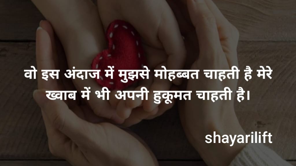 2 line shayari hindi