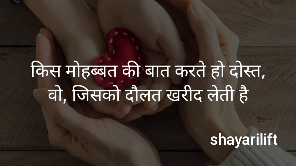 Broken heart shayari