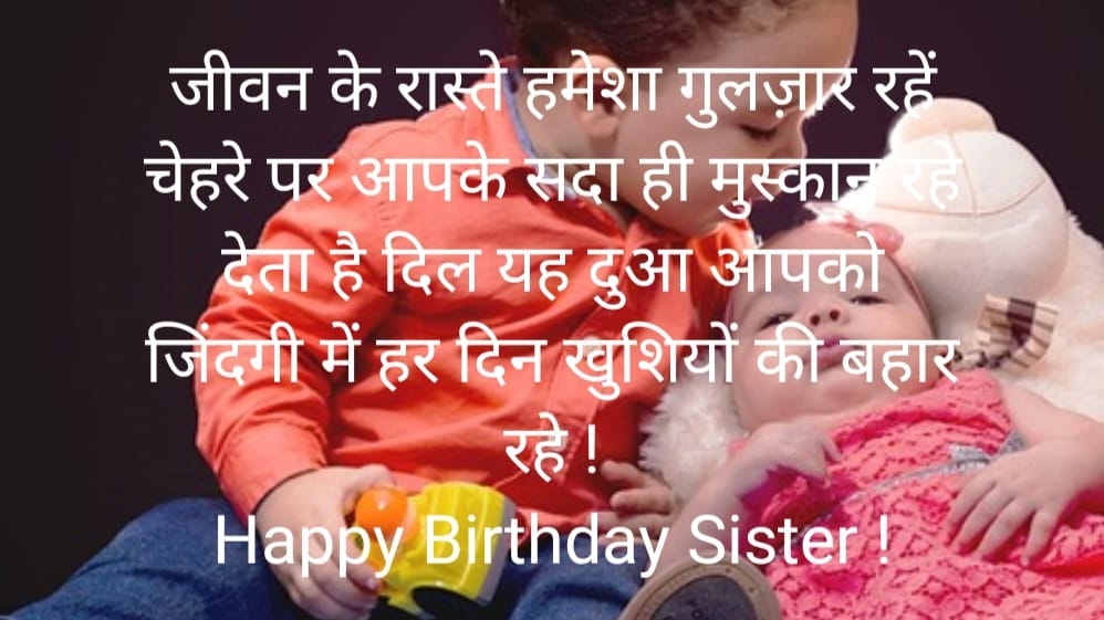 Birthday Wishes for Sister