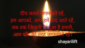 Happy Diwali Wishes